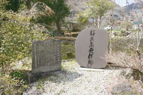 静岡茶発祥の碑