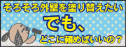 株式会社アップリメイクのホームページへのリンク画像