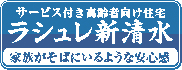 静岡ビルサービス株式会社のホームページへのリンク画像