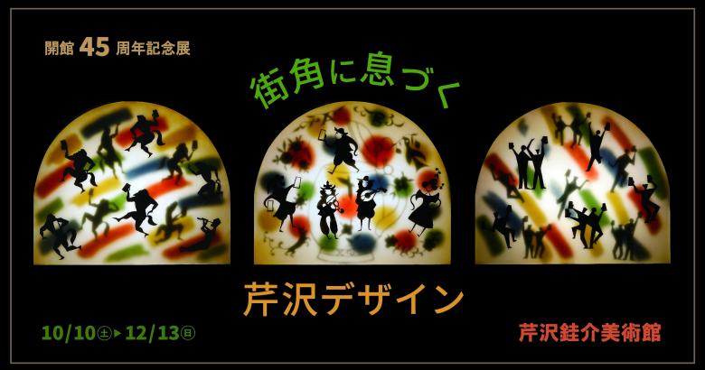 芹沢デザインPC