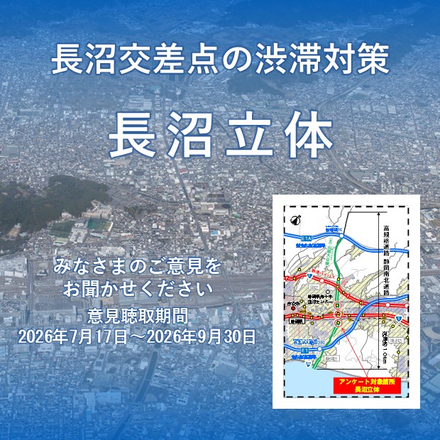 長沼SP