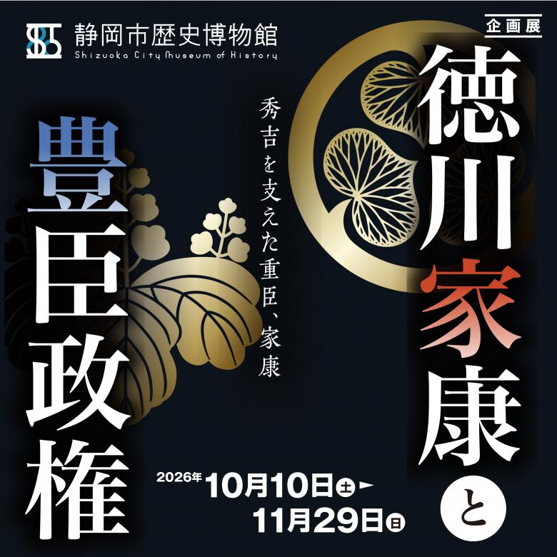 tokutoyo_SP