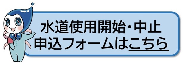 申込フォーム