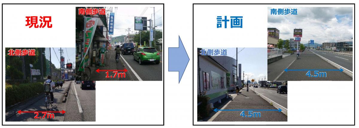 拡幅整備の必要性2