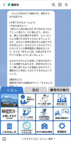 子育て期の配信イメージ