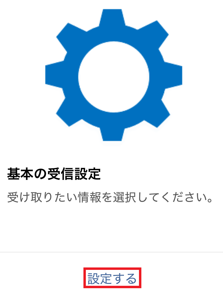 settei