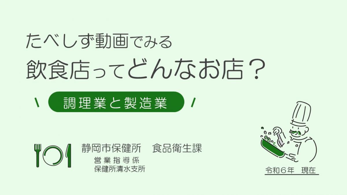 飲食店ってどんなお店？