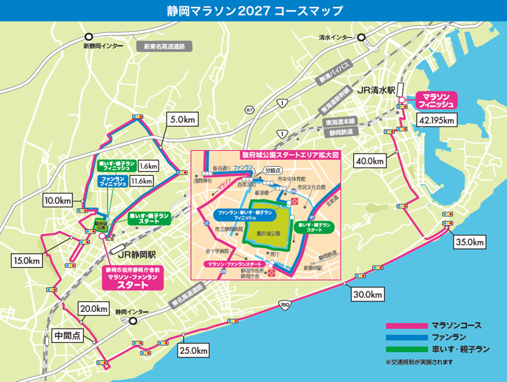 静岡マラソン2027コースマップ