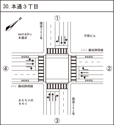 本通３丁目