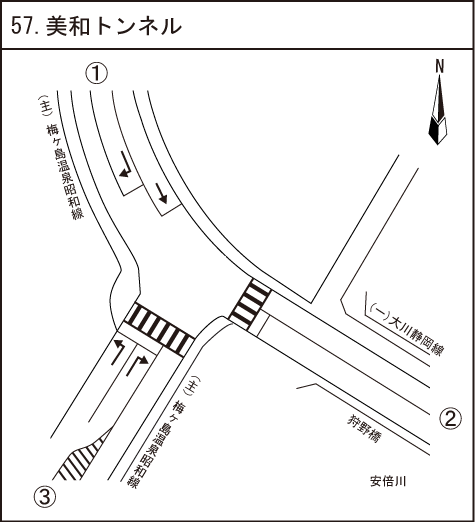 美和トンネル