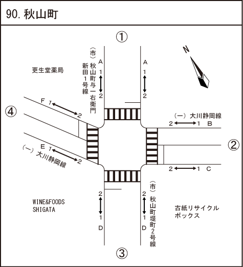 秋山町