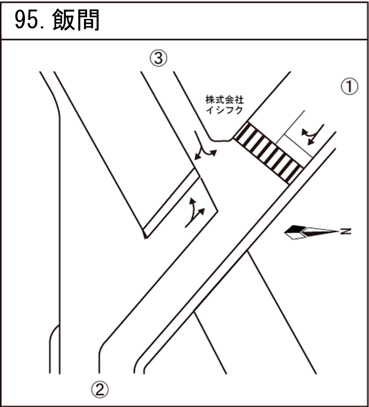飯間