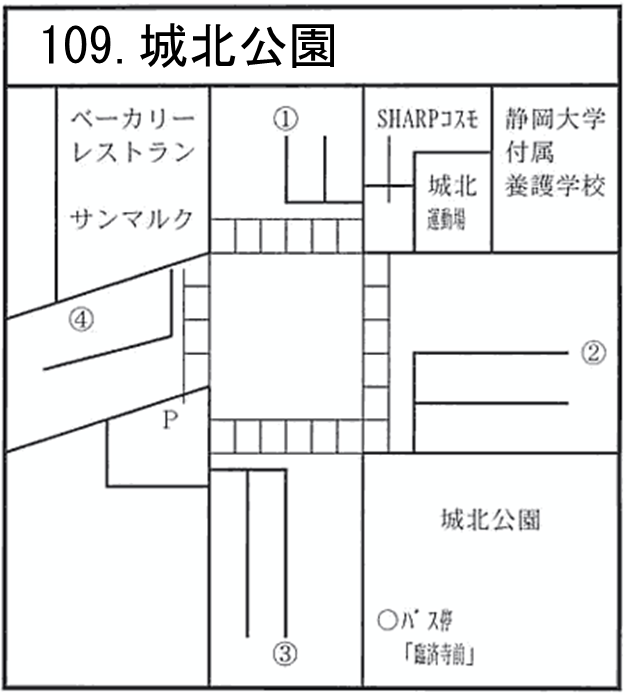 城北公園
