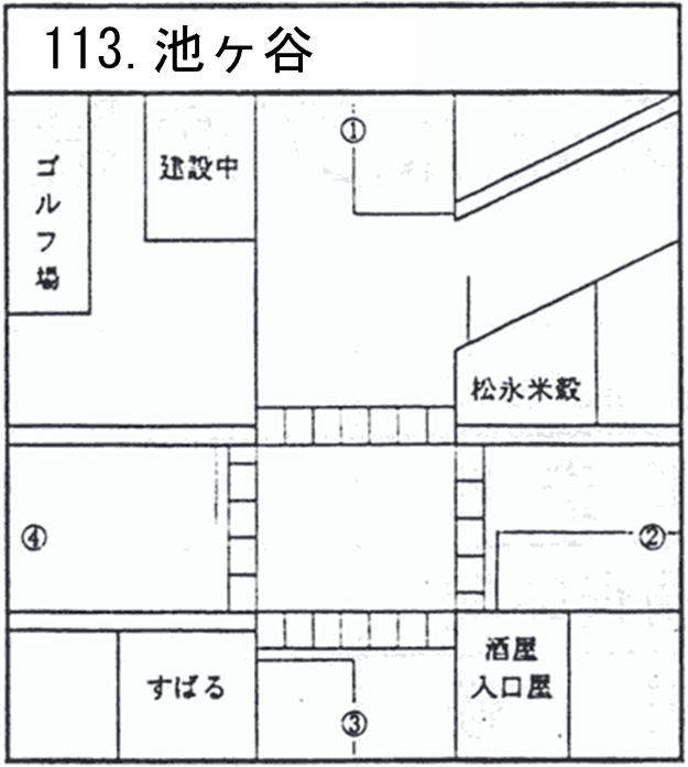 池ヶ谷