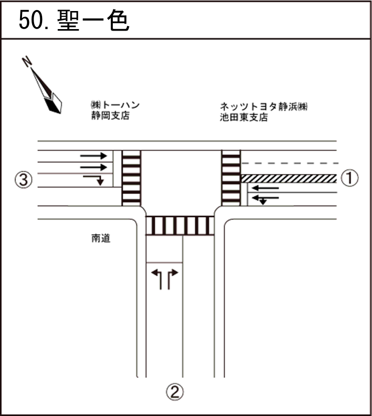 聖一色