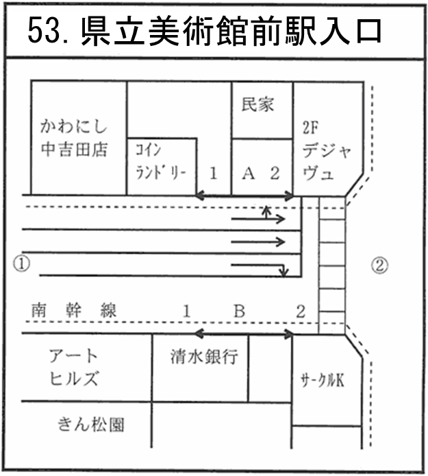 県立美術館前駅入口