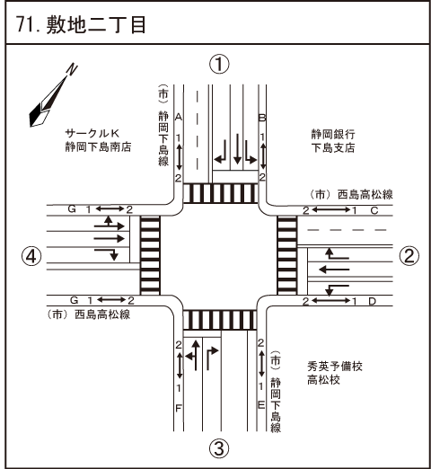 敷地二丁目