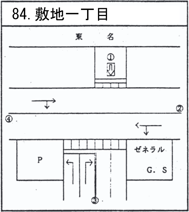 敷地一丁目