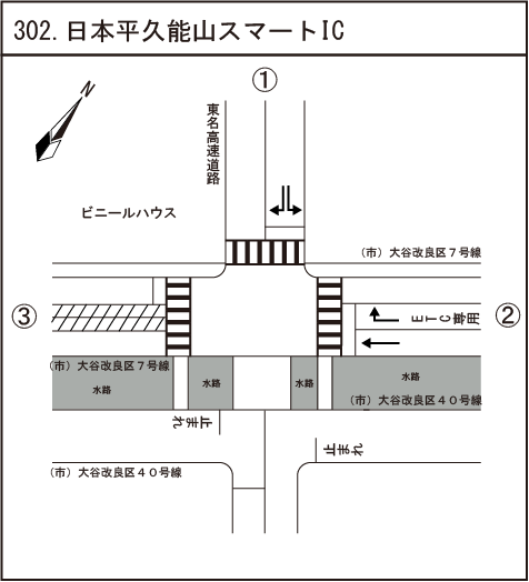 日本平久能山スマートIC