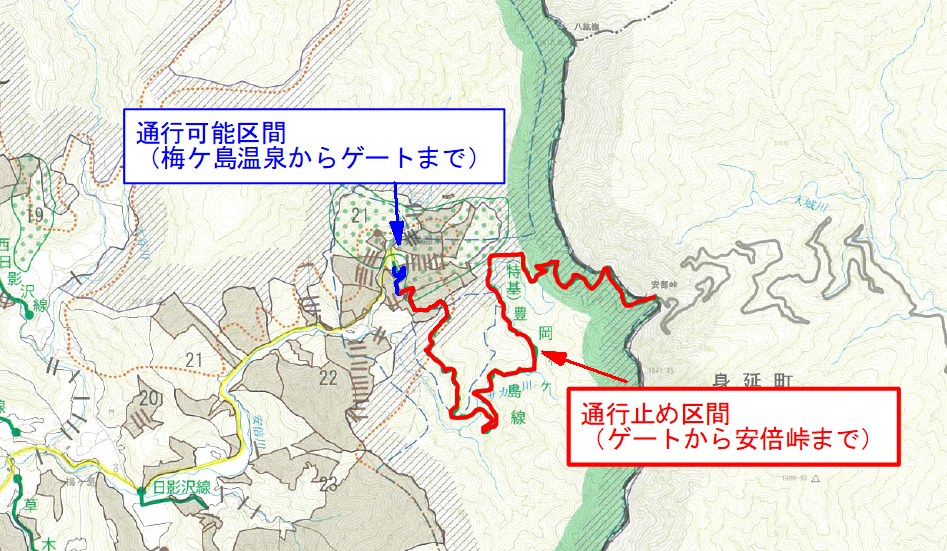 umegashima