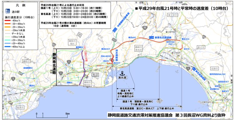 平成29年台風21号による通行止め状況