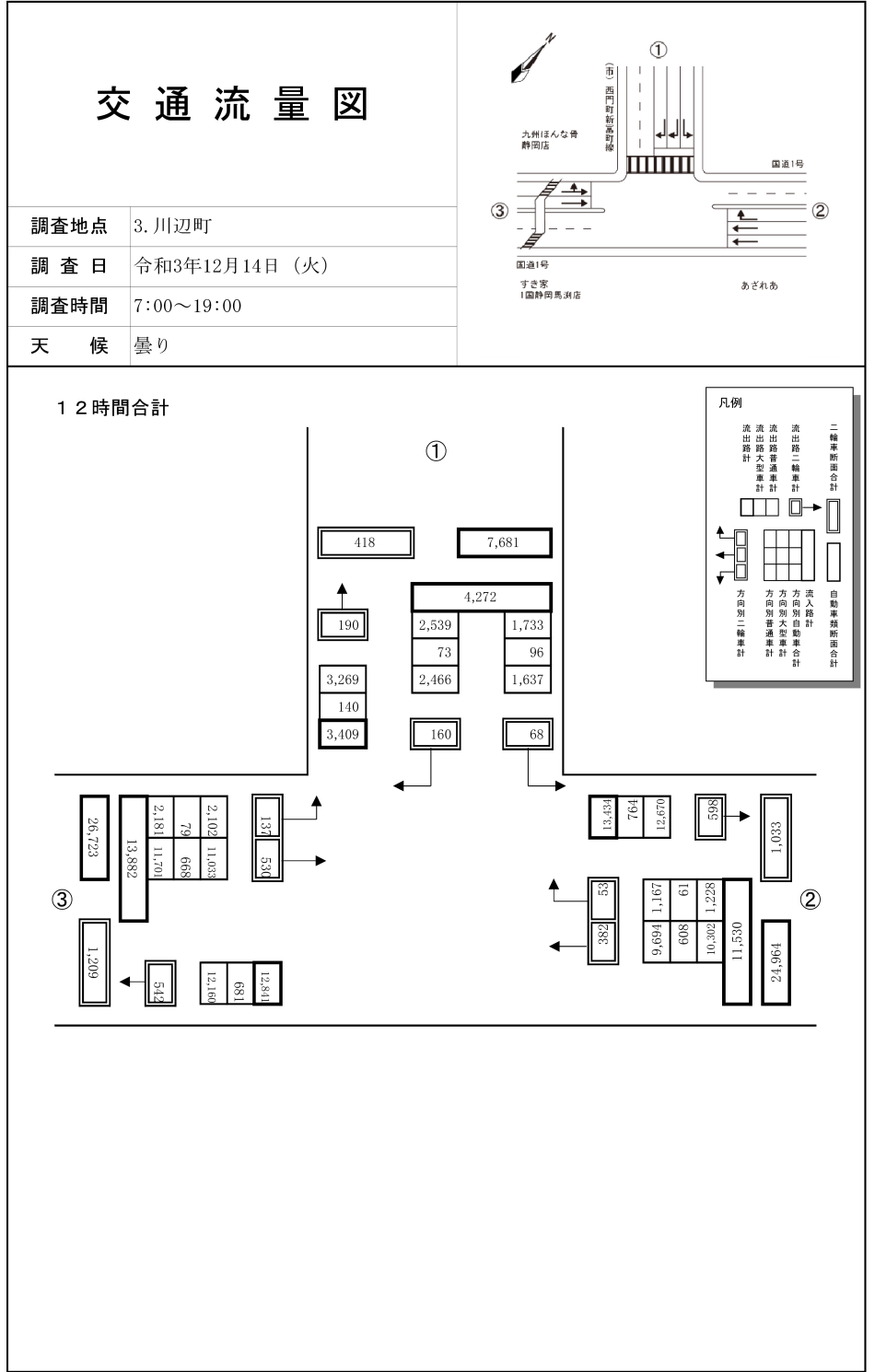 川辺町_令和3年度(12h)