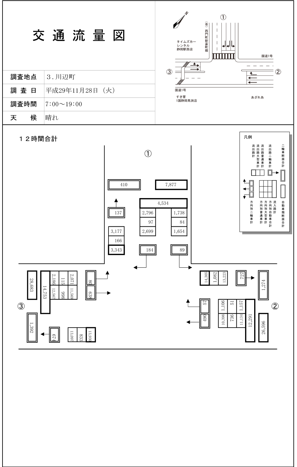 川辺町_平成29年度(12h)
