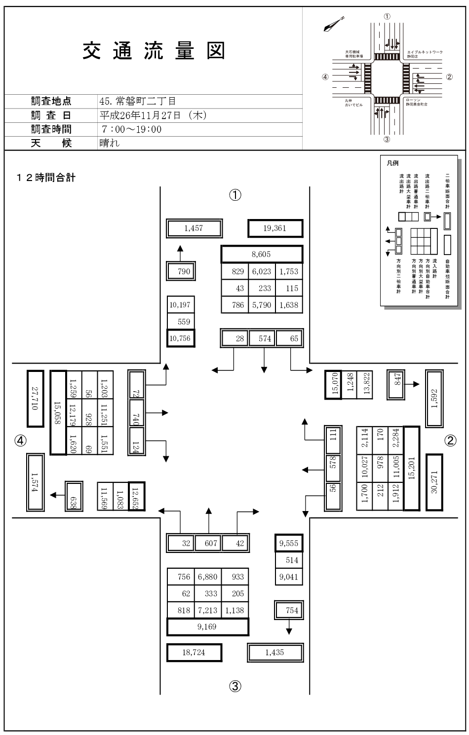 常磐町２丁目_平成26年度(12h)