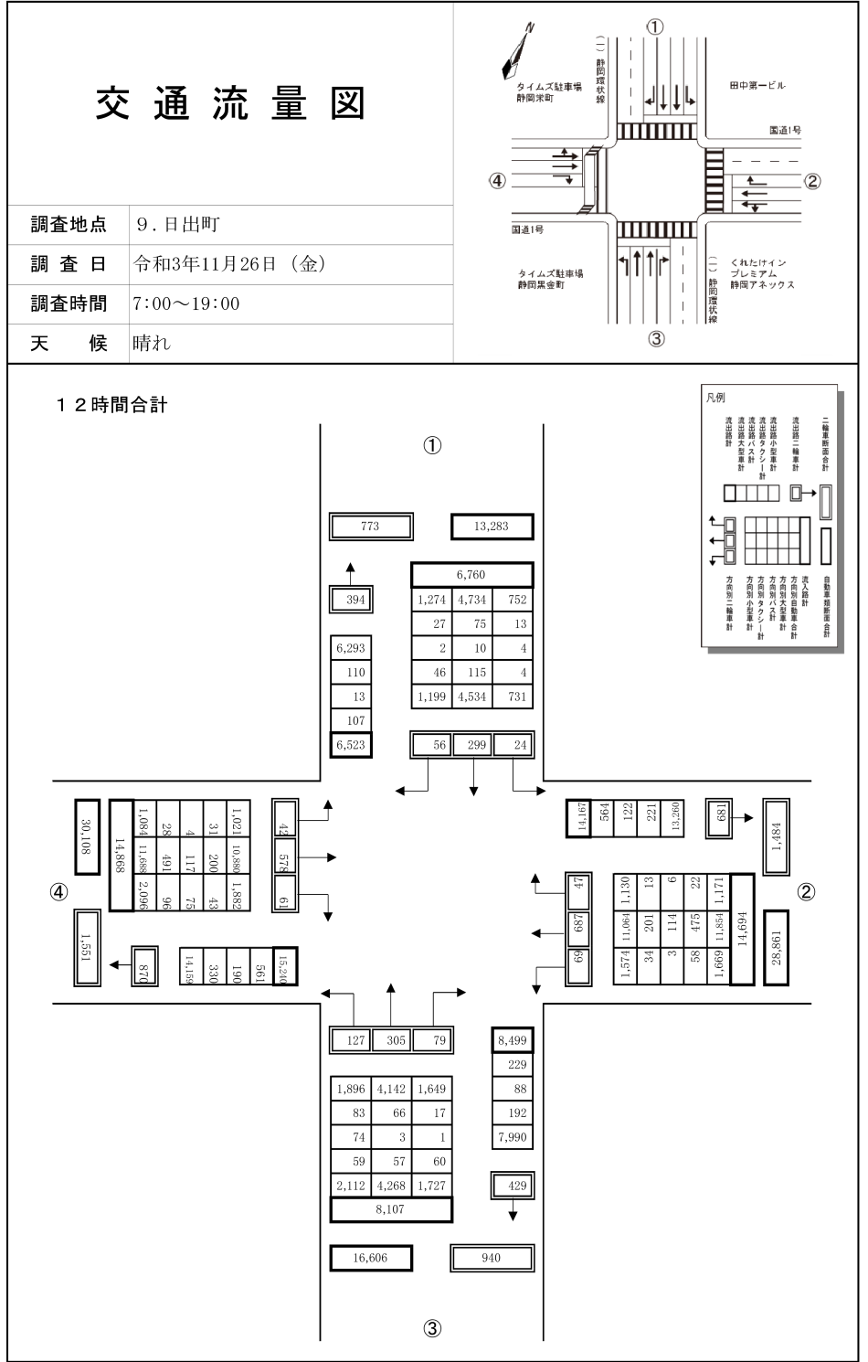 日出町_令和3年度(12h)