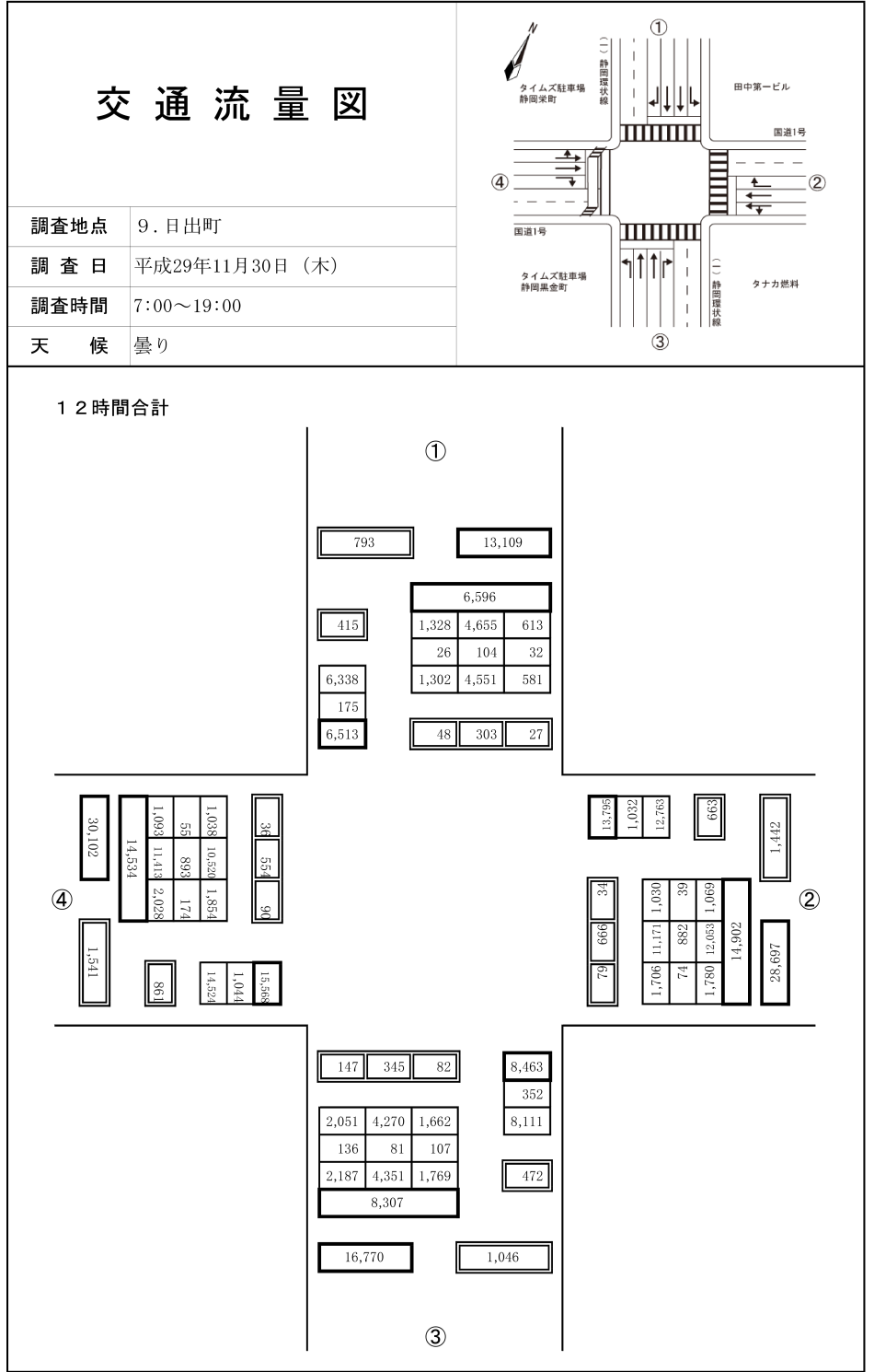 日出町_平成29年度(12h)