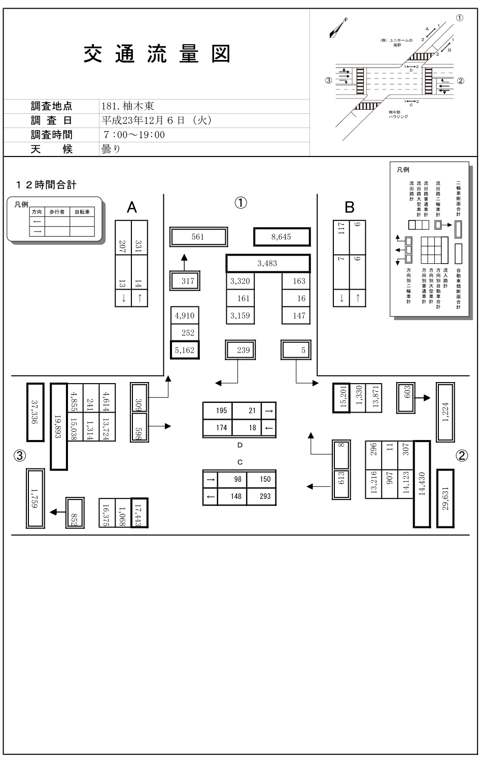 柚木東_平成23年度(12h)