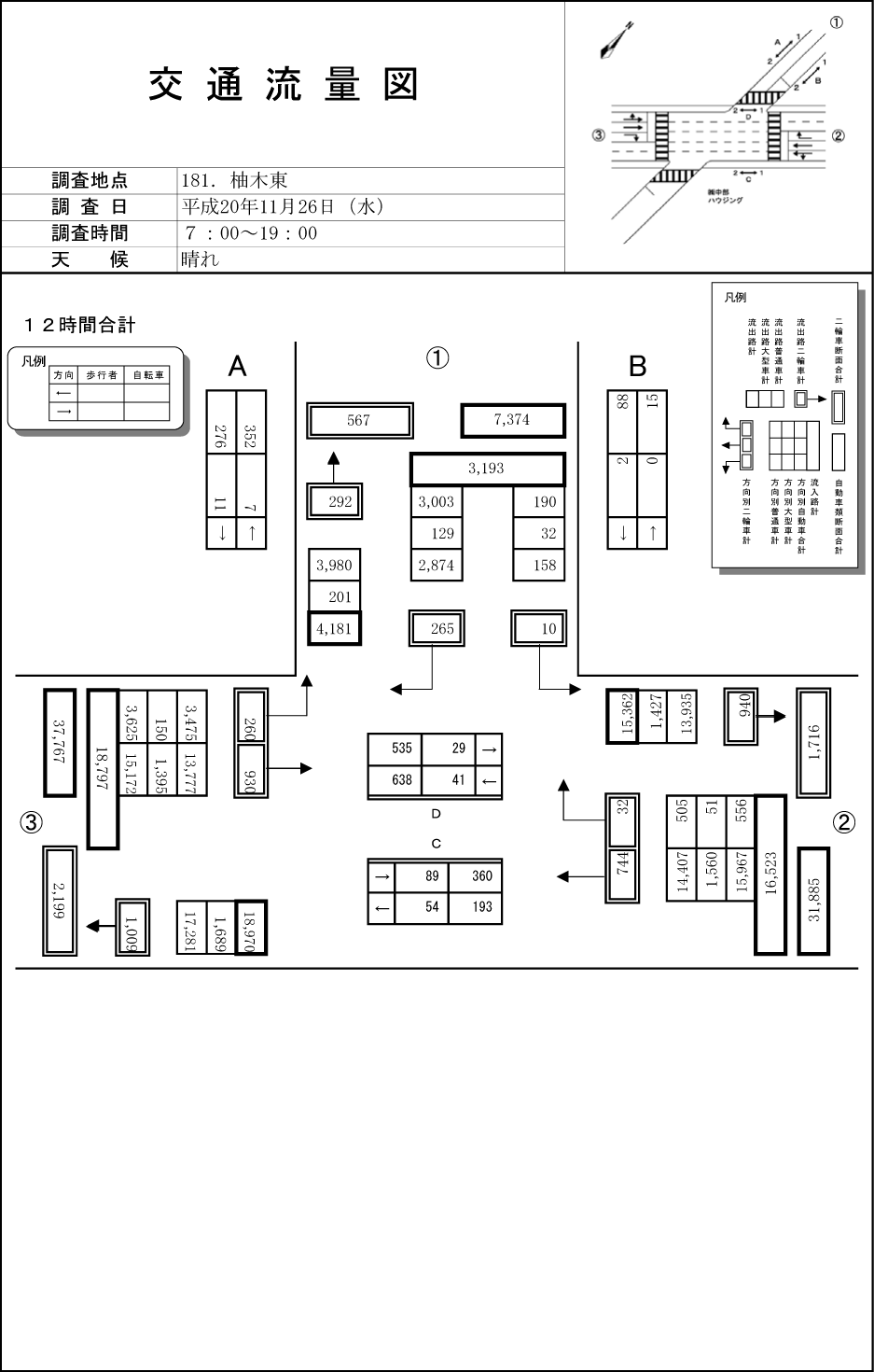 柚木東_平成20年度(12h)