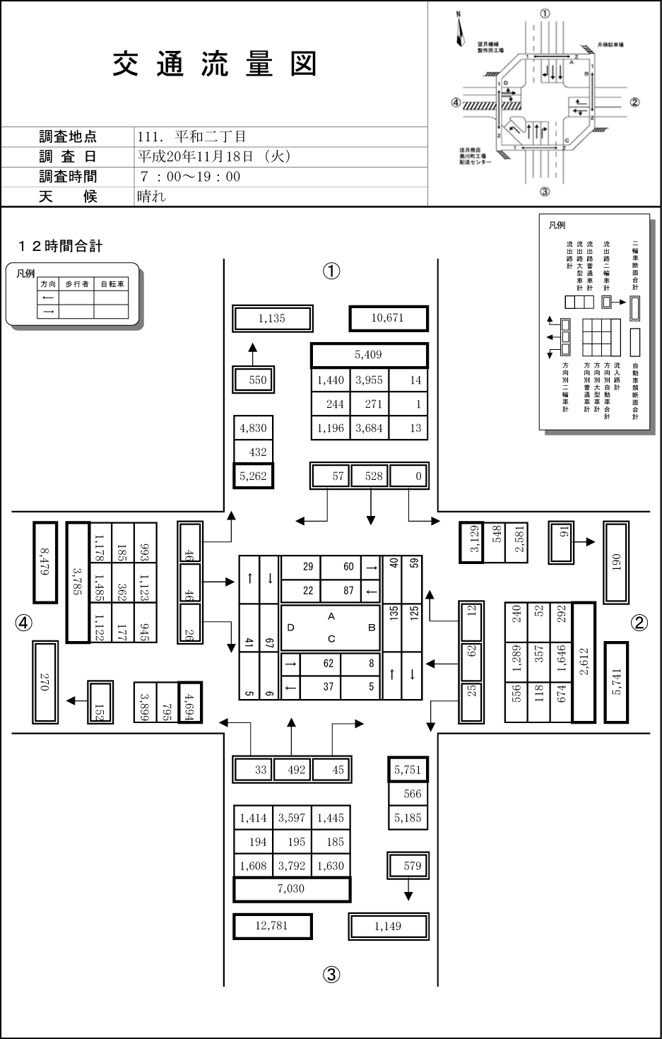 平和２丁目_平成20年度(12h)