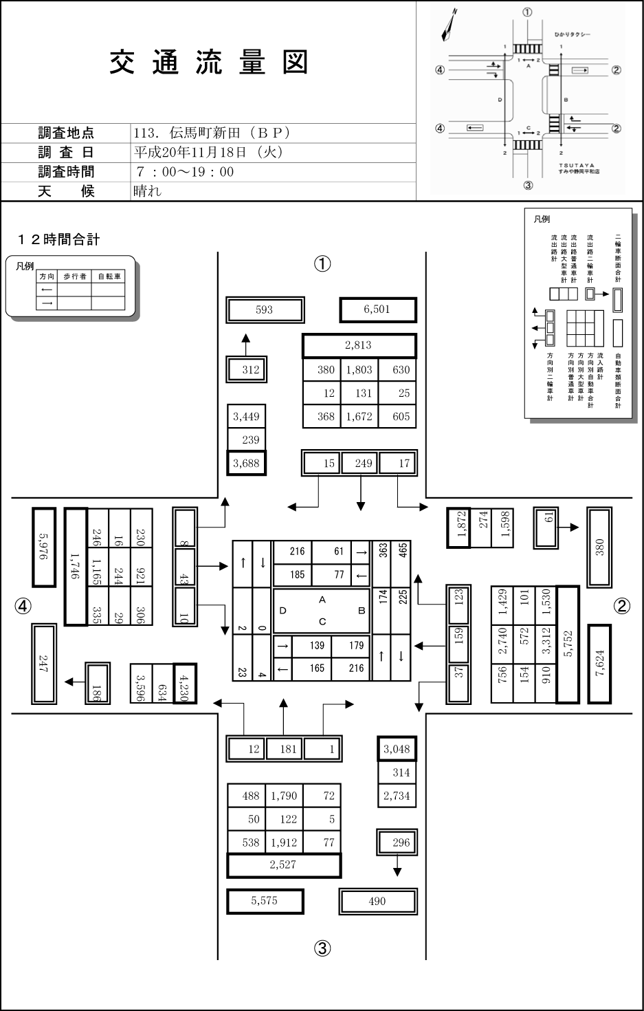 昭府２丁目_平成20年度(12h)