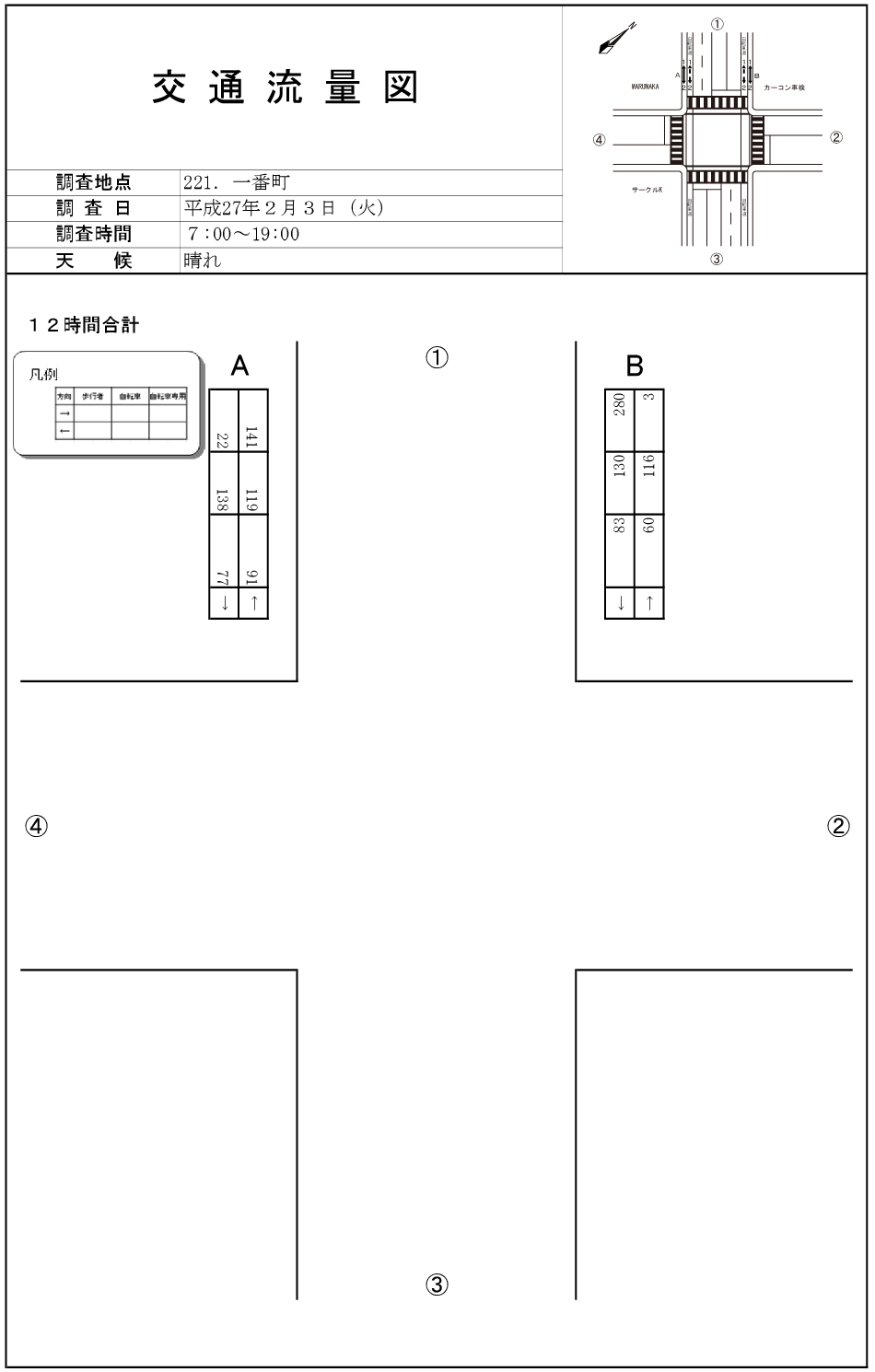 一番町_平成26年度(12h)