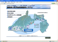 静岡県大気汚染常時監視システム