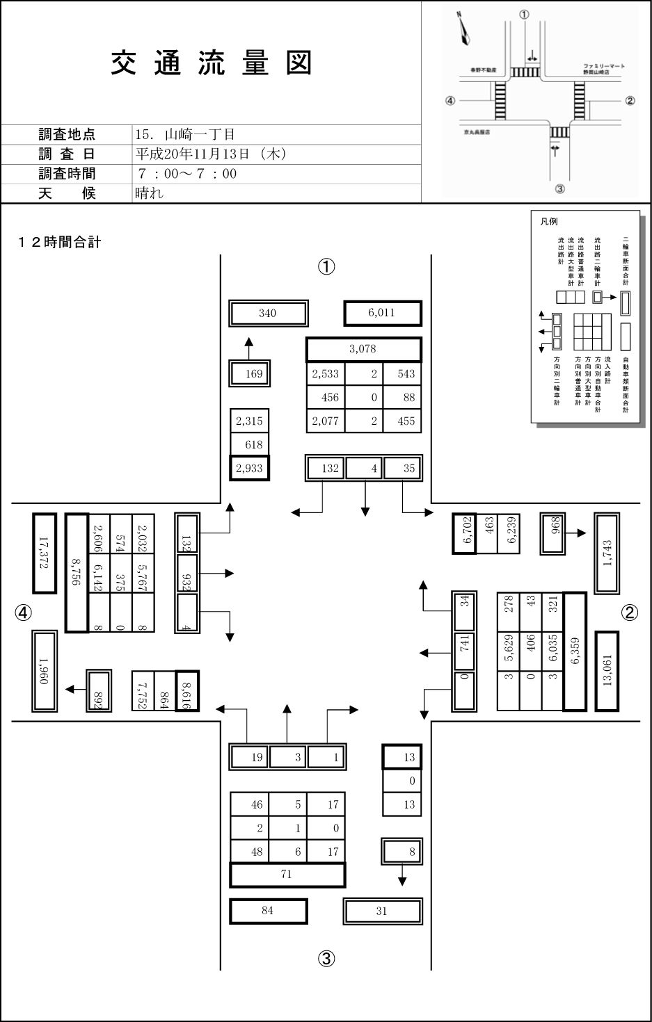 山崎二丁目_平成20年度(12h)