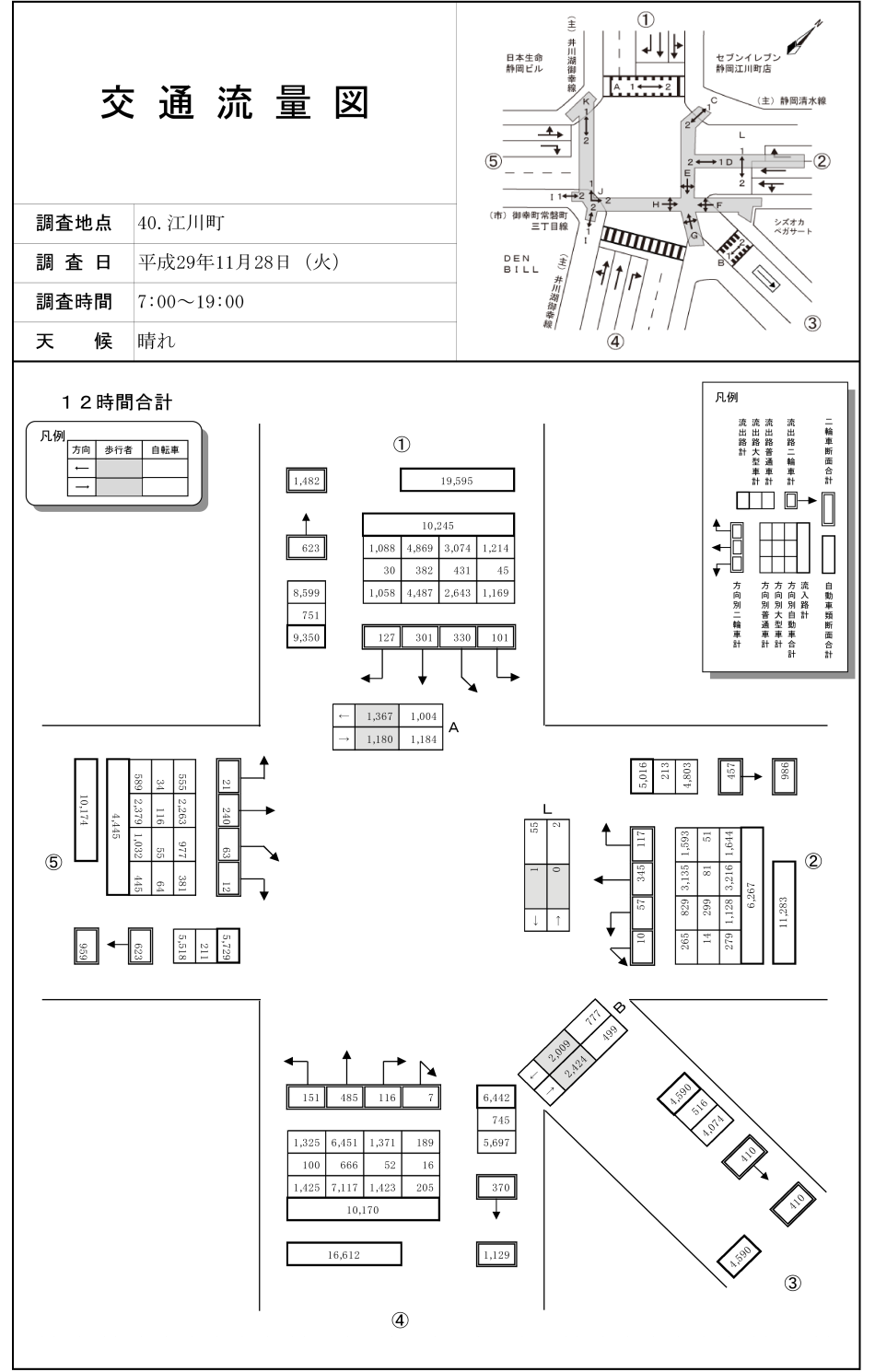 江川町_平成29年度(12h)