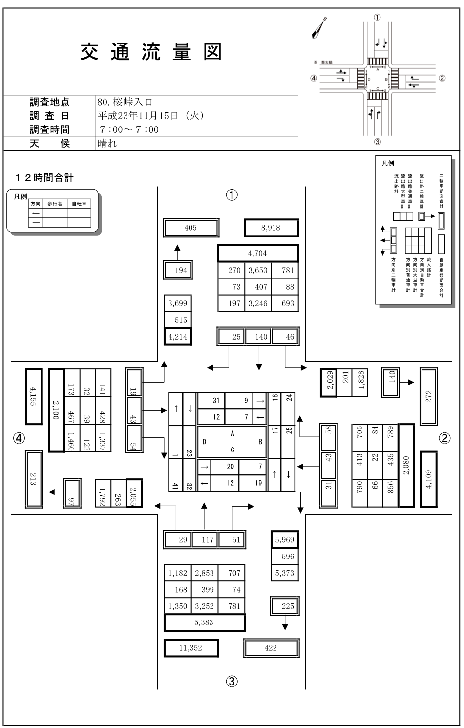 桜峠入口_平成23年度(12h)