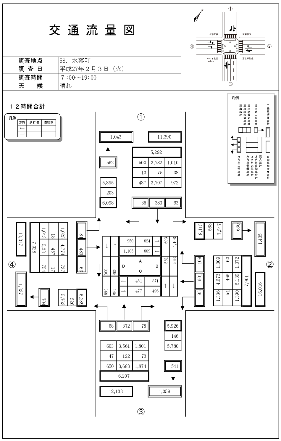 水落_平成26年度(12h)
