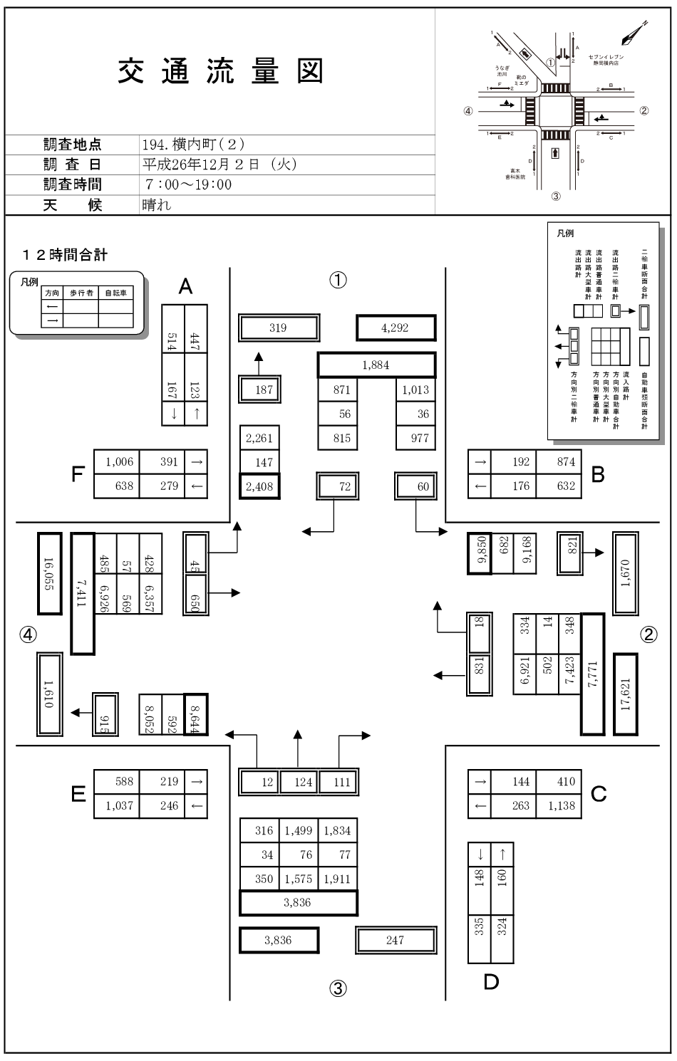 横内町_平成26年度(12h)