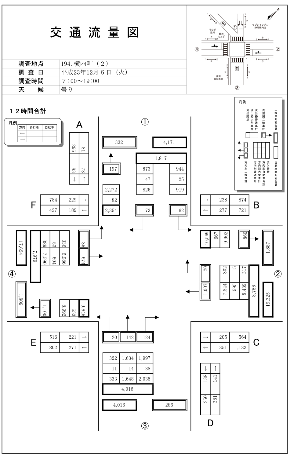 横内町_平成23年度(12h)