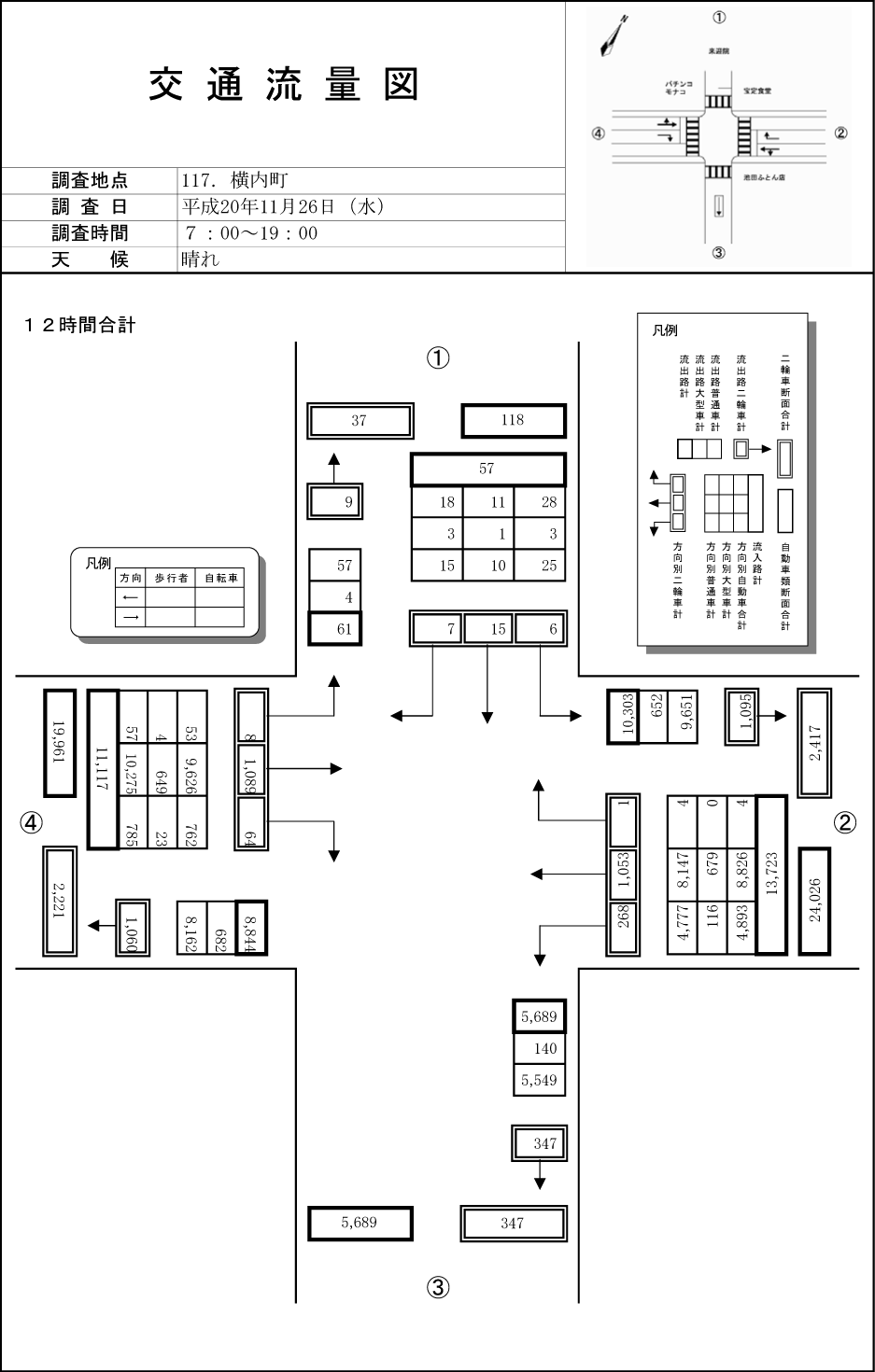 太田町_平成20年度(12h)