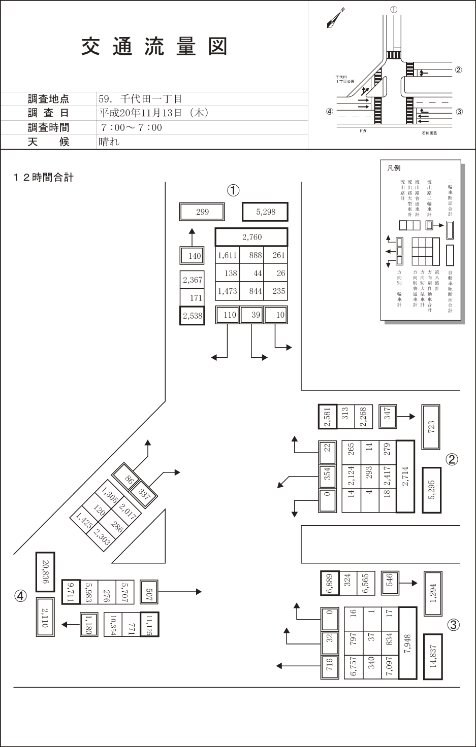 沓谷二丁目_平成20年度(12h)