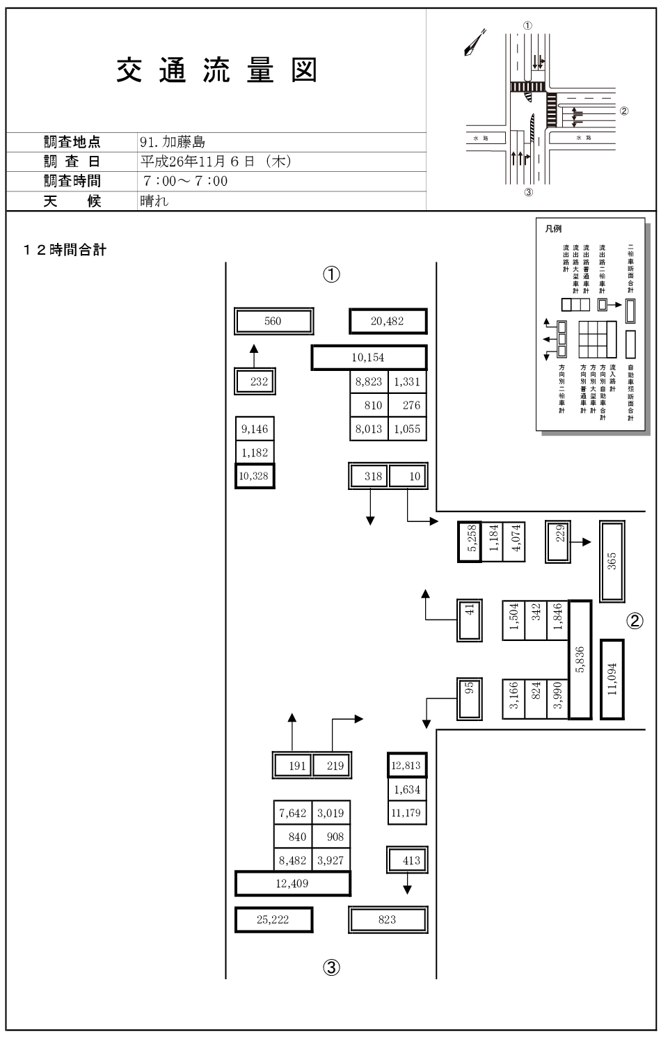 豊地_平成26年度(12h)
