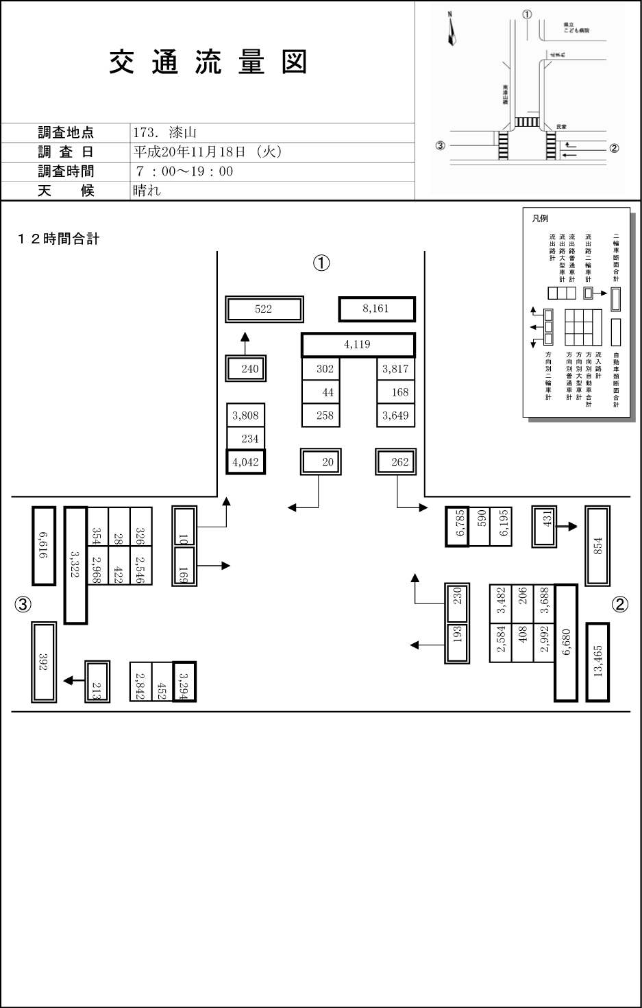 漆山_平成20年度(12h)
