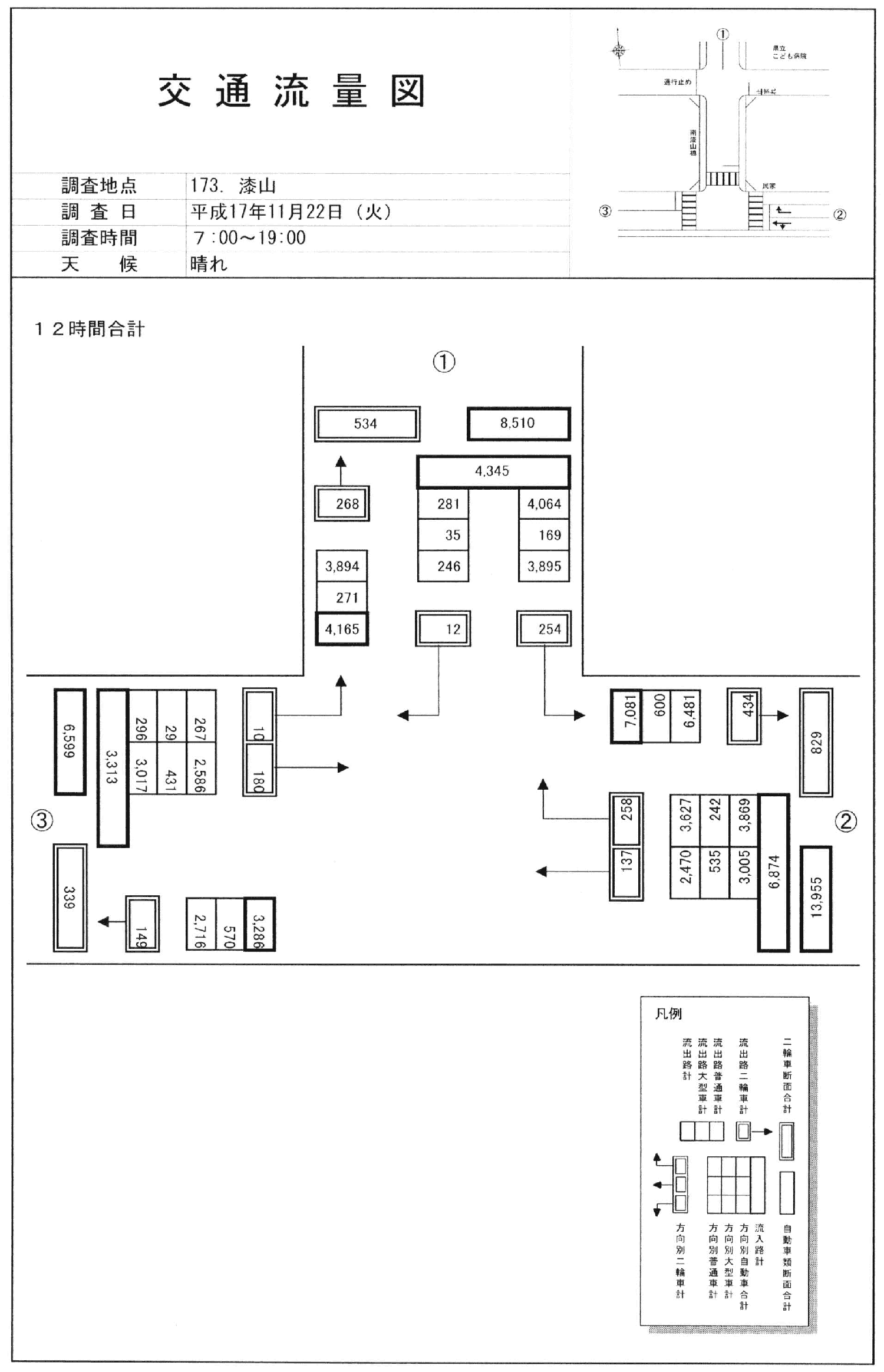 漆山_平成17年度(12h)