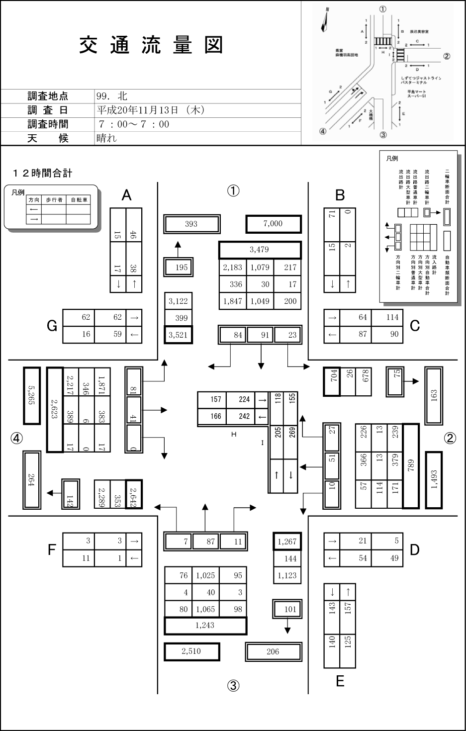 羽高_平成20年度(12h)