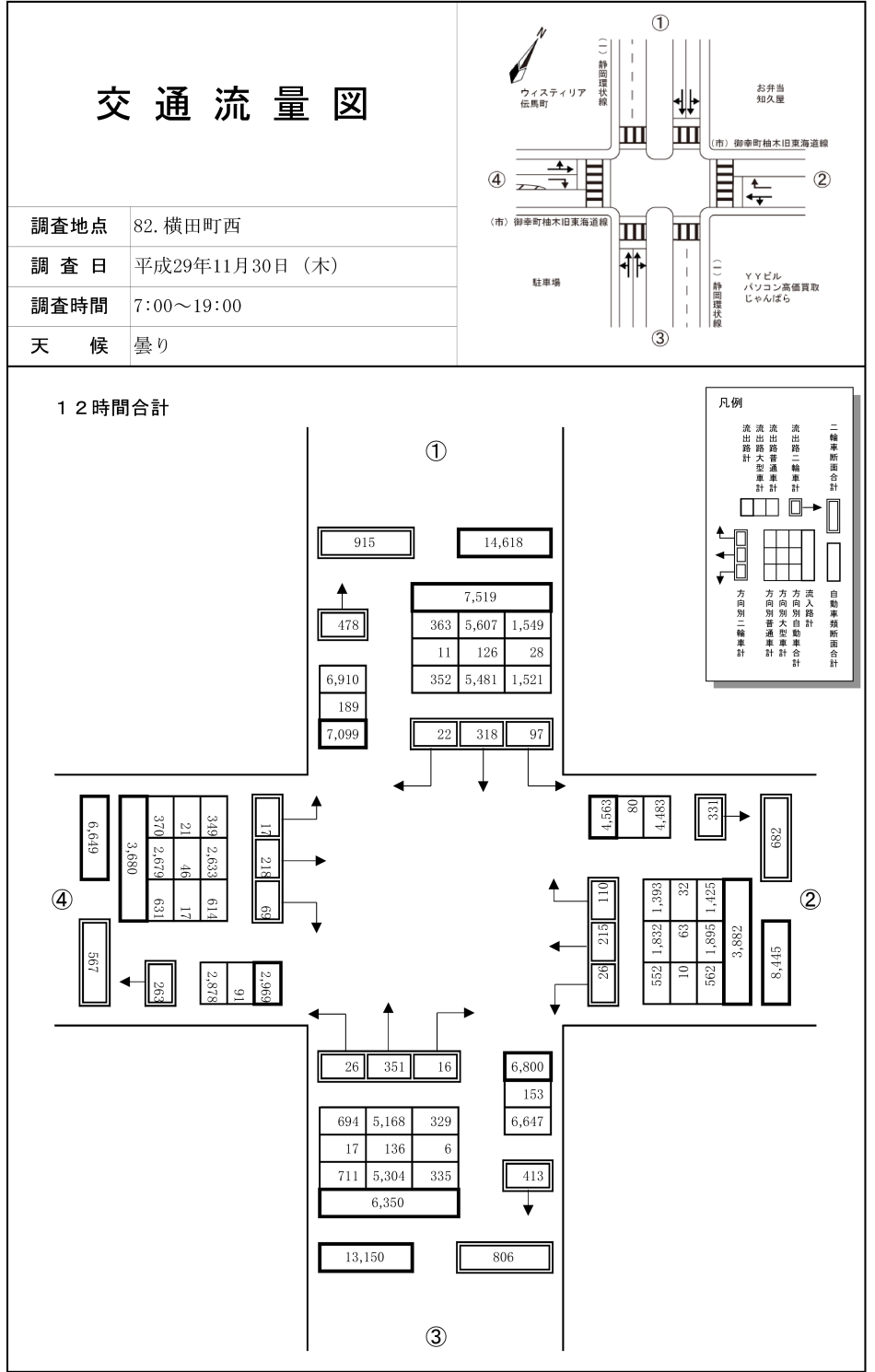 横田町西_平成29年度(12h)