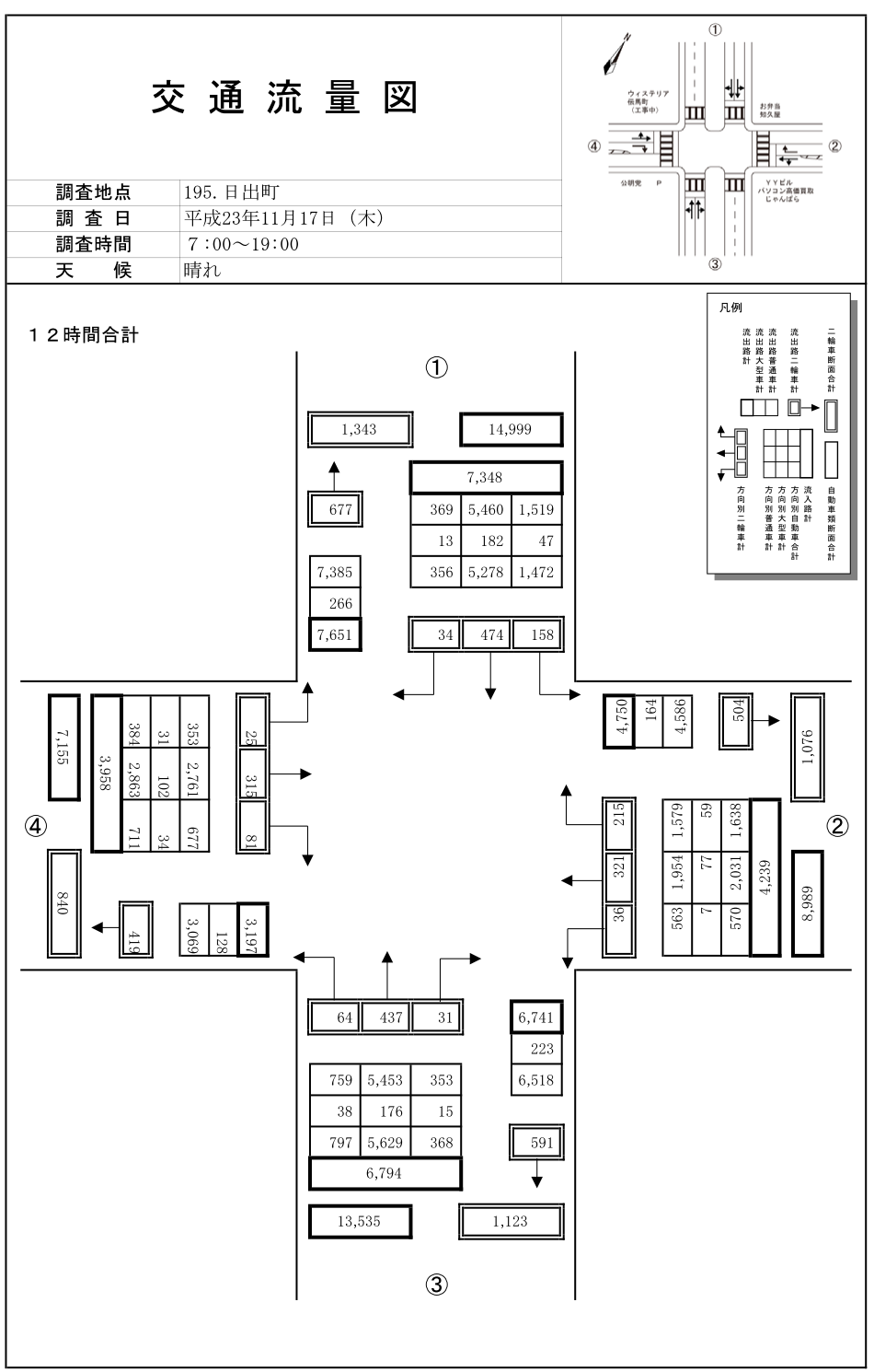 横田町西_平成23年度(12h)